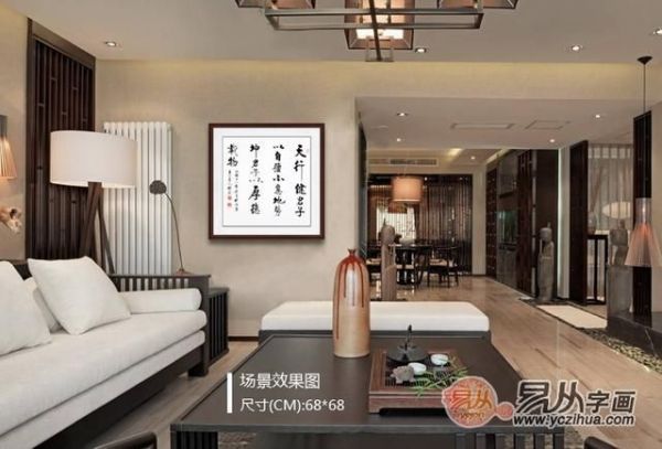 家裏客廳掛什麼字好?10幅適合掛客廳的書法精選 – 頭條新聞