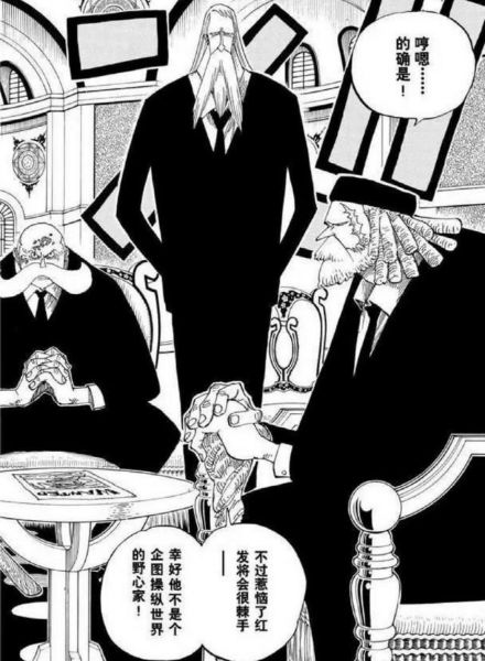 海賊王907話 紅髮與五老星會面 除了四皇 紅髮還是天龍人 頭條新聞 海賊王907話 紅髮與五老星會面 除了四皇 紅髮還是天龍人 頭條新聞