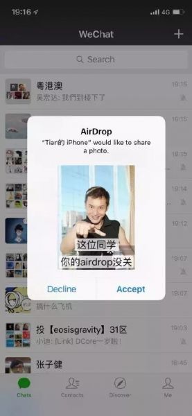 我倒是要看看哪位朋友的airdrop沒關