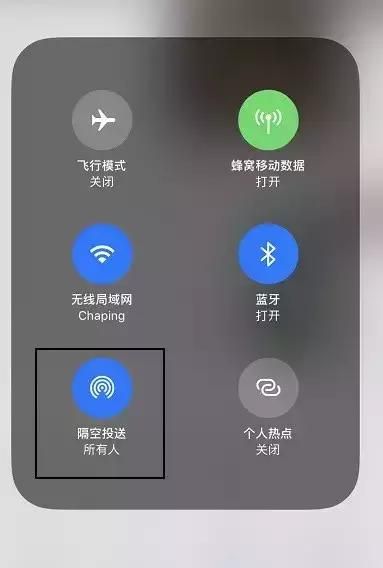 我倒是要看看哪位朋友的airdrop沒關