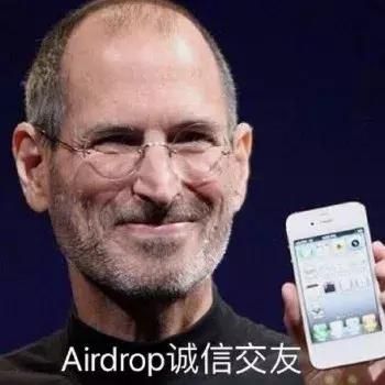 我倒是要看看哪位朋友的airdrop沒關