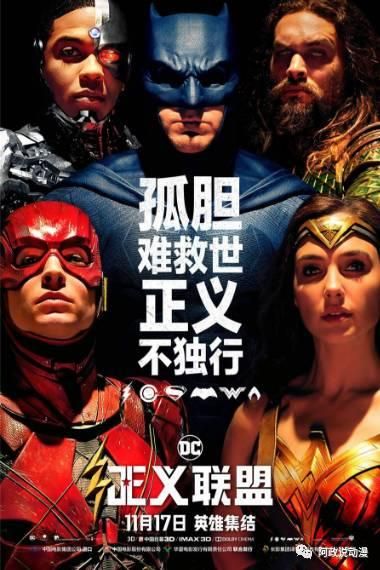 Dc漫畫中最慘的超級英雄 慘到被踢出正義聯盟 頭條新聞