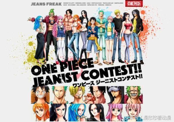 投票選出 One Piece 最適合穿牛仔褲的角色贏得票選冠軍的是 頭條新聞